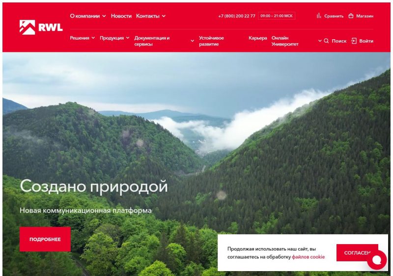 Схема с техническими характеристиками каменной ваты РОКВУЛ