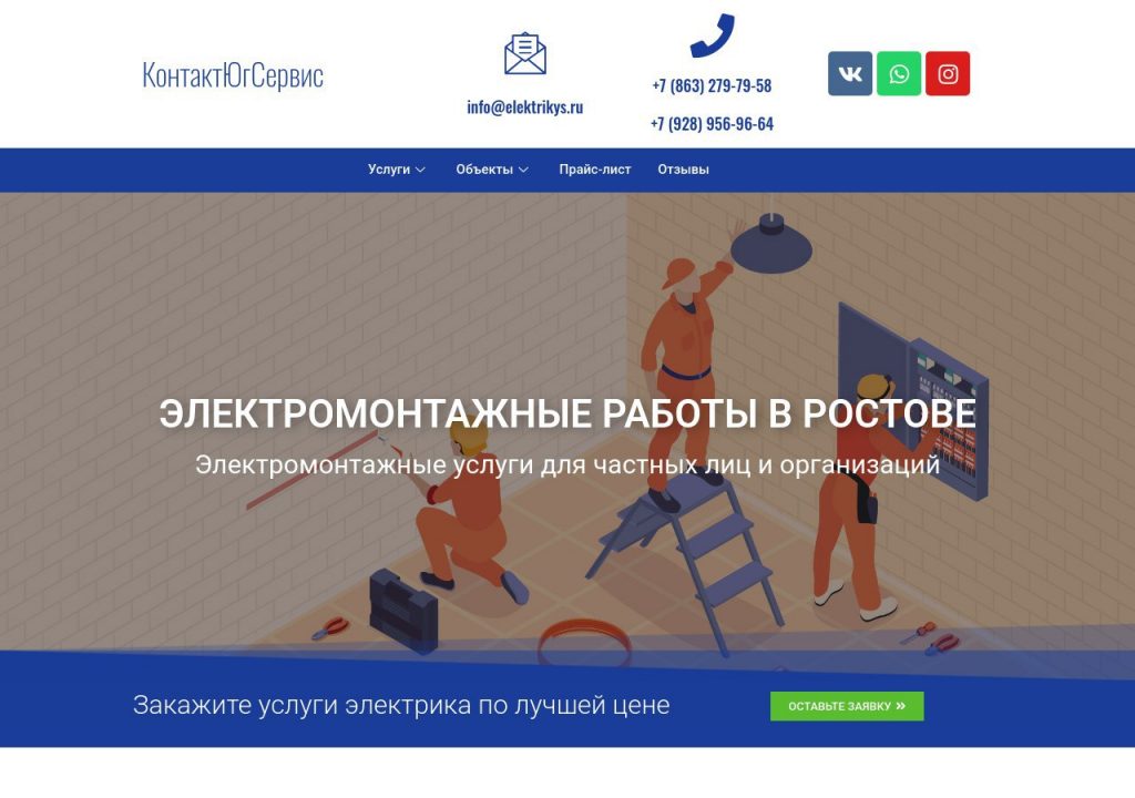 Электромонтажные работы в Ростове, монтаж электропроводки в доме и офисе