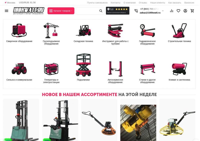 Генератор на строительной площадке